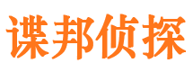 广元市调查取证